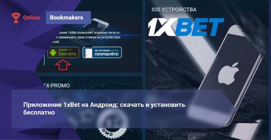 1xBet Japan Download APP — How to Install, Use and Secure the 1xBet Mobile Experience 1xBet Japan Download APP — How to Install, Use and Secure the 1xBet Mobile Experience
